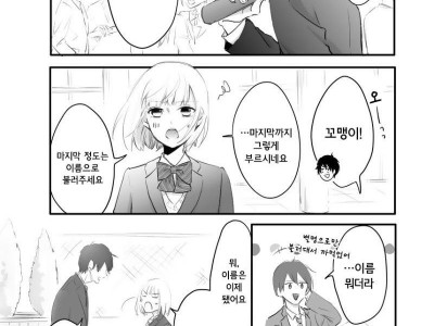 졸업하는 선배한테 단추받는.manhwa
