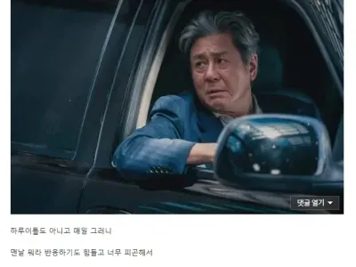 회사내 주식 자랑질 처단하는 방법