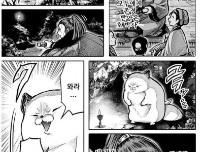 인간을 공격하는 사악한 요괴 manhwa