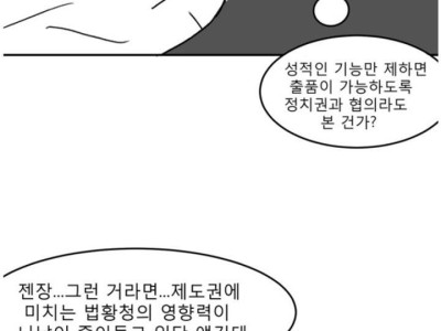 ㅎㅂ) 교회와 골렘. Manhwa