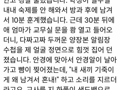 선생 그만두겠다는 사람