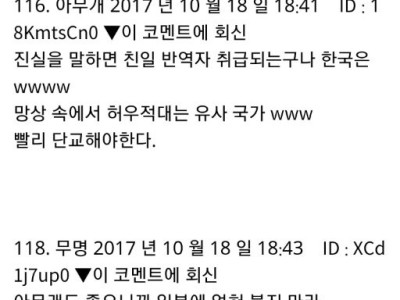 83억 고소맞은 만화가 몇년전 일본반응