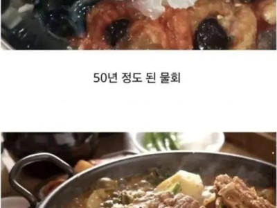 의외로 부대찌개보다 역사가 짧은 한국 음식들.jpg
