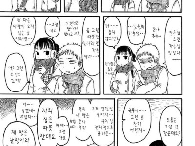 가슴이 보고 싶은 만화.manhwa