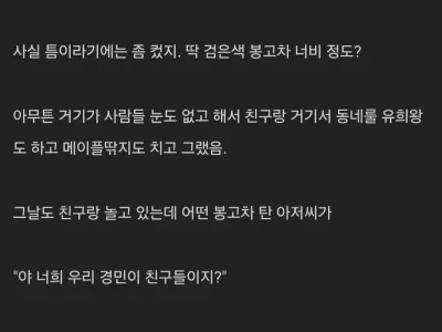 별건 아니고 어릴 때 납치?당할뻔 했는데