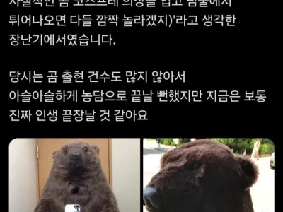 일본에서 가장 위험한 코스프레