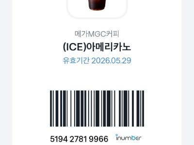나눔] 아아 필요하신 분