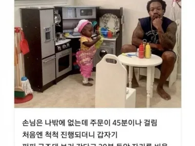 음식 나오는 데 45분 걸린 식당