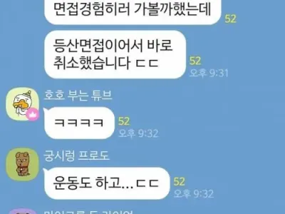 중견기업 면접 포기 사유