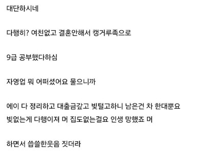 39살에 9급 된 사람