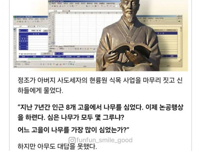 조선시대때 혼자 엑셀 쓴 정약용jpg