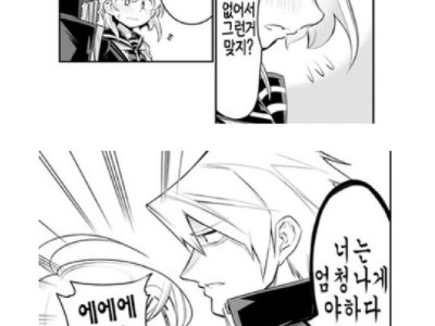 돌직구 남자 만화