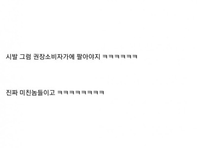 용팔이 개소리 원탑