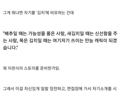 디시인의 친구 면접썰..jpg