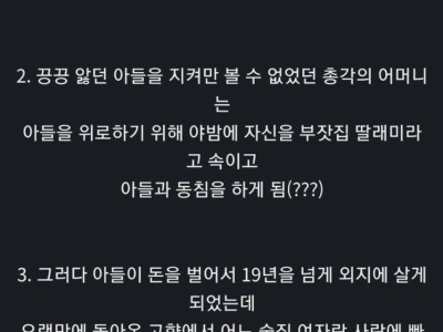 조선시대 근친상간 썰