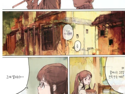 할머니가 마녀인 만화.manwha