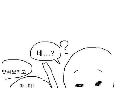 부하를 잘 웃기는 마왕...manhwa