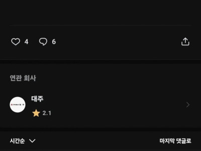 블라인드 회사게시판에 삼성전자 노조 패드립 수준.jpg