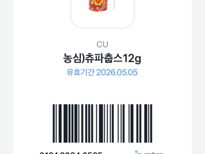 근처에 CU있는 츄파춥스 좋아하는분 있나