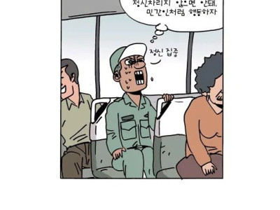 100일휴가 나간 방울이