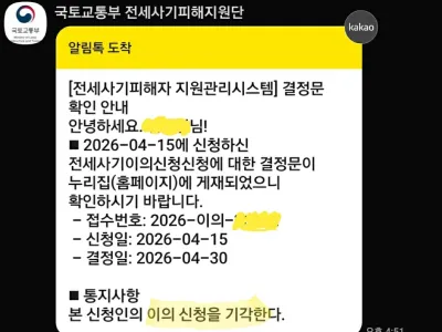 전세사기  죽고싶다 ㅋㅋㅋㅋ