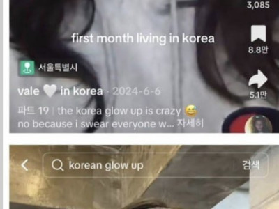 한국살이 후 외모 변화