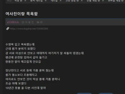 10년지기 여사친이랑 목욕한 남자