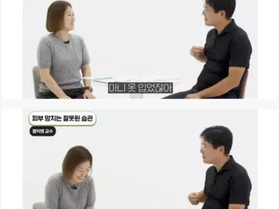 피부과 교수, 물로만 샤워해도 된다.