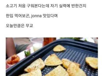 개종까지 시킨 K-좆소 회식