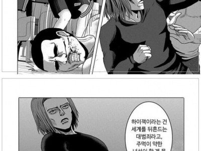 비행기 납치하는 만화