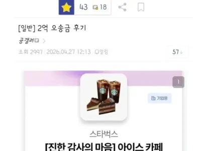 공부하다 2억 받아서 오전 공부 망친 공시생