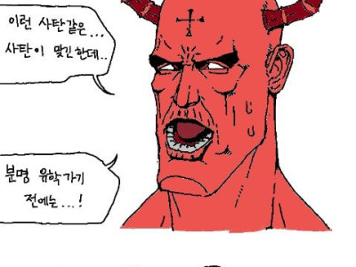 유학간 딸이 변해서 돌아온 만화