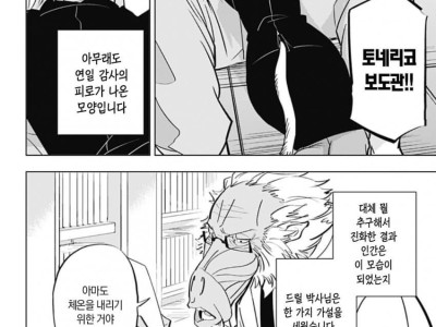 인간성애자 만화