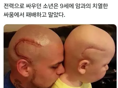 아들을 위해 문신을 한 아버지