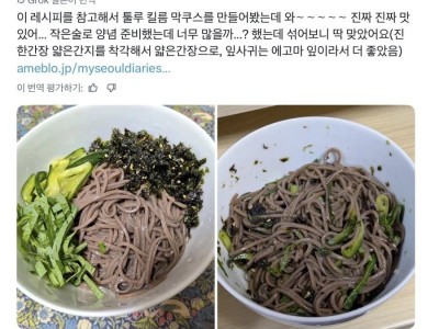 트위터 번역때문에 이름이 이상해진 요리.jpg