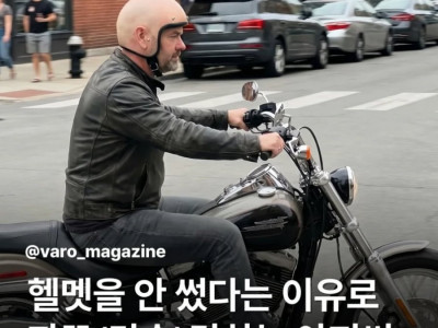 자꾸 헬멧 미착용 단속을 당하는 라이더