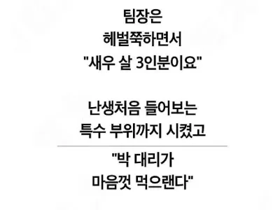 퇴사하는 팀장의 수상한 행동