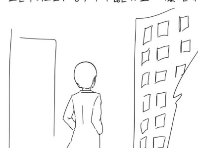 뚱뚱한 여자친구 있는 만화