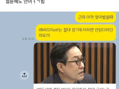 오빠는 안전하게 레버리지로 장투하려고