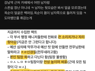 31기 옥순두고 싸움난 블라인드