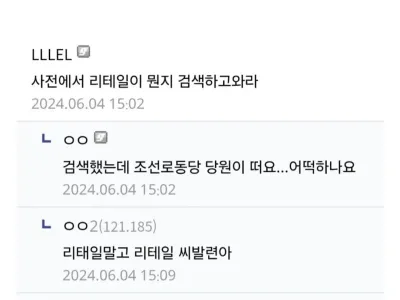 12만원주고 정품샀는데 리태일이라고 하네요??