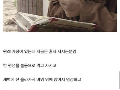 아빠 친구 중에 특이하신분 썰 .ssul