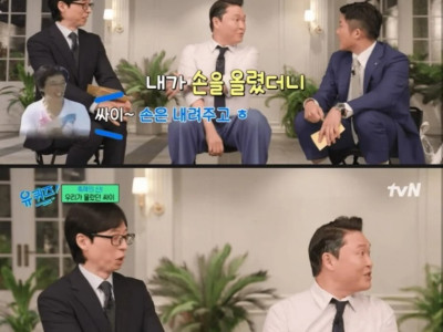 강호동 어깨위에 손을 올린 싸이