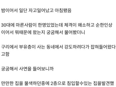 유치장에서 애프터스쿨 나나 강도범 만난 썰