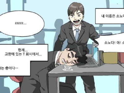 공포) 죽을때까지 잠들지 못하는 병.manhwa
