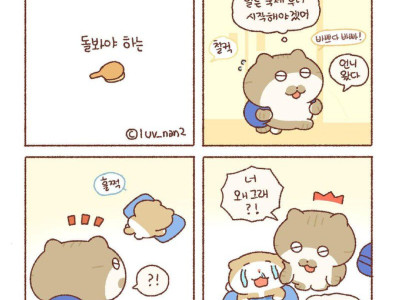 힐링)동생 돌보는.manhwa