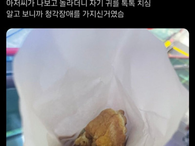 국화빵 사려는데 사장님이 불러도 대답이 없는거야