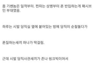 옛날 군대에서 핸드폰 때문에 단체 영창간 썰.jpg