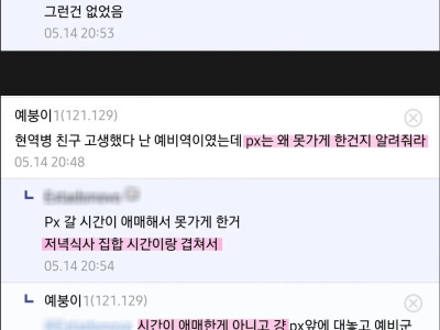 이번 예비군 사망사건 당시 조교하던 현역병이 쓴글