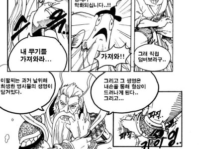 신별주부전만화-2.manhwa
